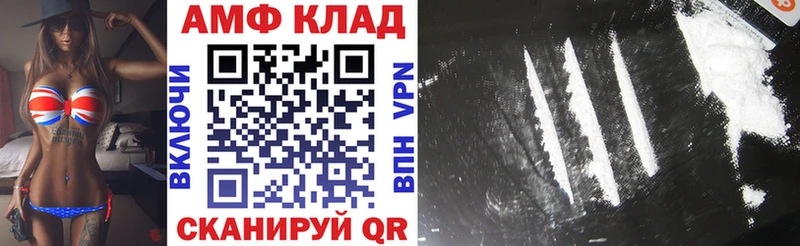 АМФ Premium  Купить закладки  Выкса 