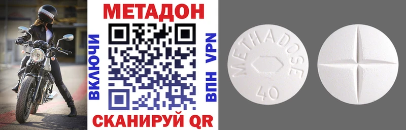 МЕТАДОН белоснежный Выкса