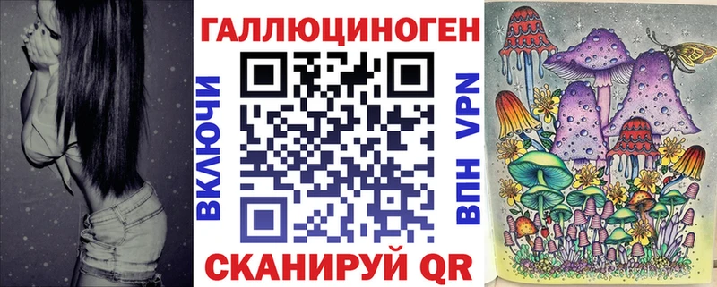 Галлюциногенные грибы ЛСД Выкса